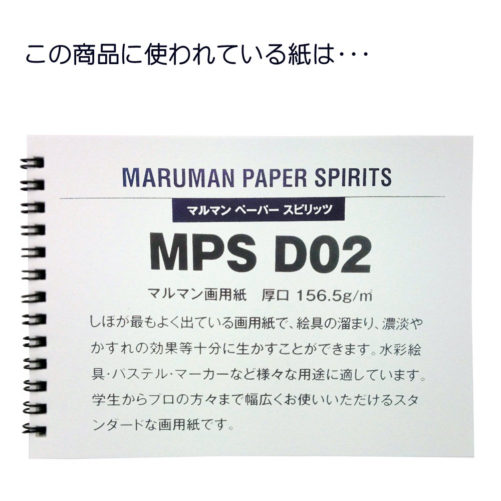 楽天市場 マルマン マルマン Maruman アートスパイラル F2スケッチ Y 価格比較 商品価格ナビ