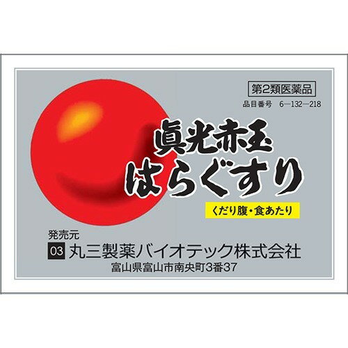 楽天市場 丸三製薬バイオテック 眞光赤玉はらぐすり 8包 価格比較 商品価格ナビ