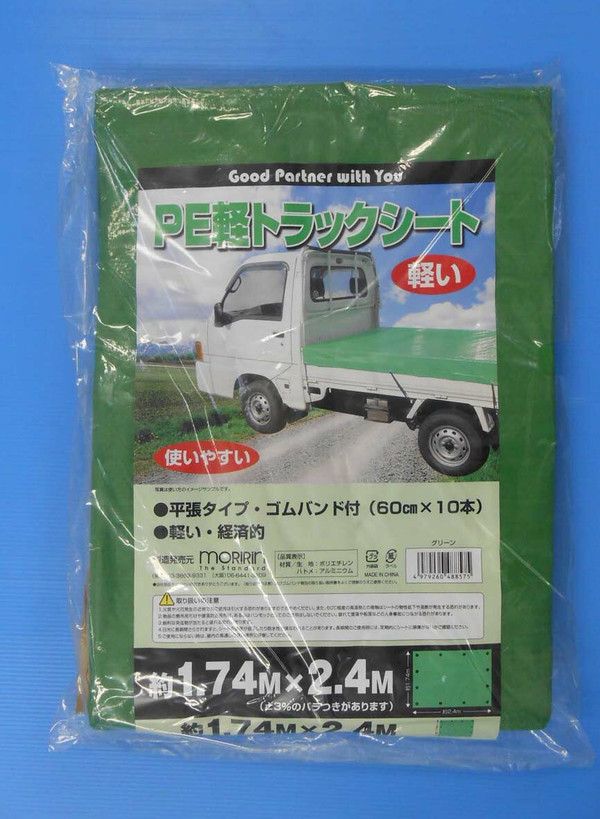 賜物 ユタカメイク PE軽トラックシート グリーン 1.8m×2.4m B-110