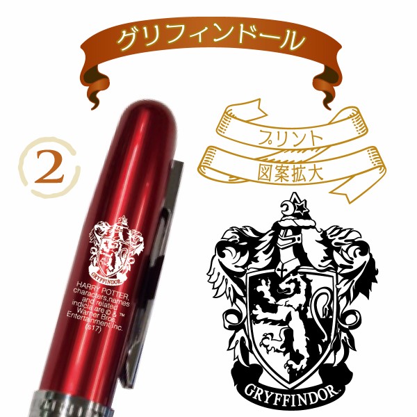 楽天市場 マリモクラフト ハリーポッター グリフィンドール プラチナ 万年筆 Mchp 価格比較 商品価格ナビ