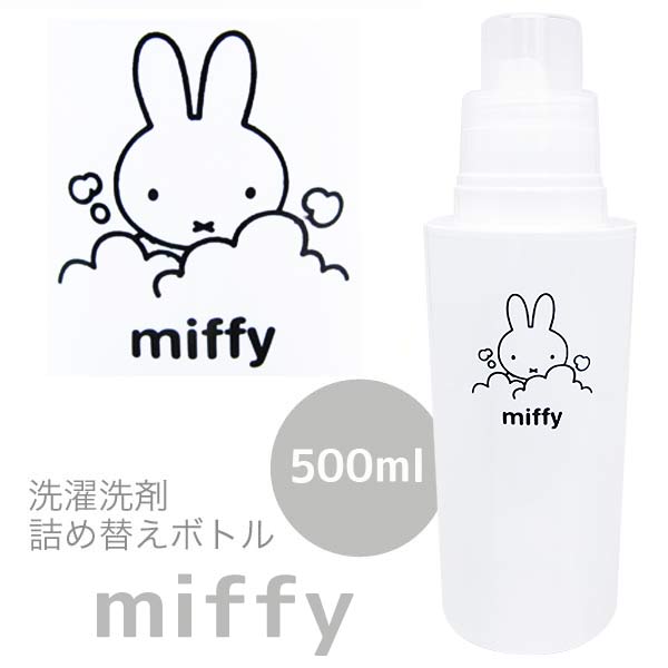 楽天市場】マリモクラフト miffy ミッフィー ランドリーボトル バブル ミッフィー/みっふぃー | 価格比較 - 商品価格ナビ