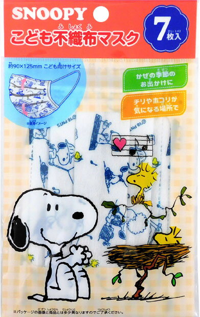楽天市場 横井定 No 940 スヌーピー子供マスク 7枚 価格比較 商品価格ナビ