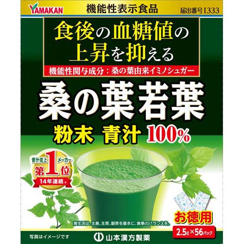 楽天市場 山本漢方製薬 山本漢方 桑の葉若葉粉末青汁100 2 5g 56パック 価格比較 商品価格ナビ