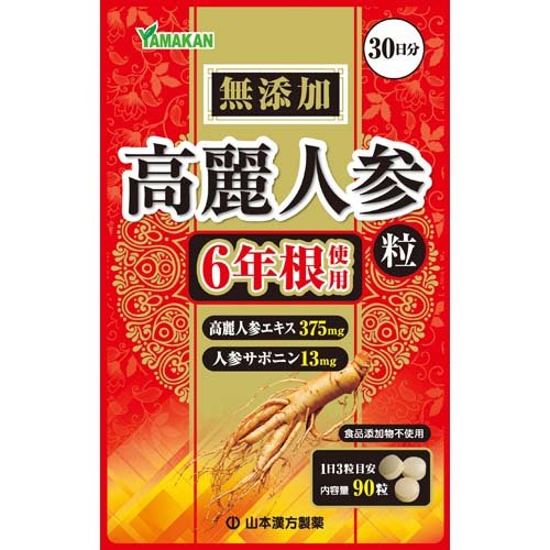 楽天市場】山本漢方製薬 高麗人参粒(90粒) | 価格比較 - 商品価格ナビ