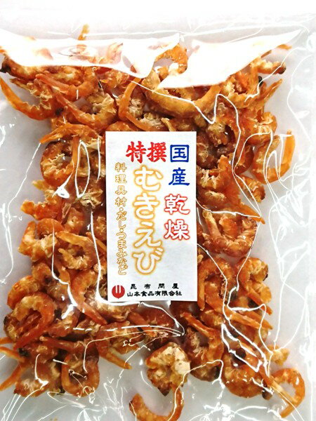 楽天市場 山本食品 001国産干しむきえび 乾燥 価格比較 商品価格ナビ