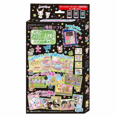楽天市場 セガトイズ ジュエルポッド ダイアモンド 専用ソフト エメラルド 価格比較 商品価格ナビ