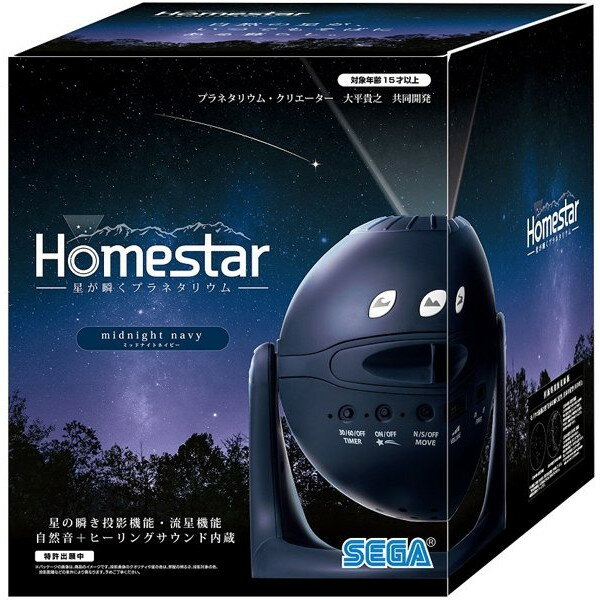 最旬ダウン 新品 セガトイズ Homestar ミッドナイトネイビー fawe.org