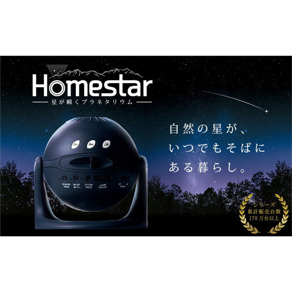 楽天市場】セガフェイブ Homestar ミッドナイトネイビー(1台) | 価格 