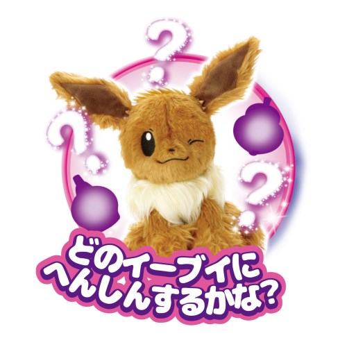 WHO are YOU？ポケモン イーブイ(1個)