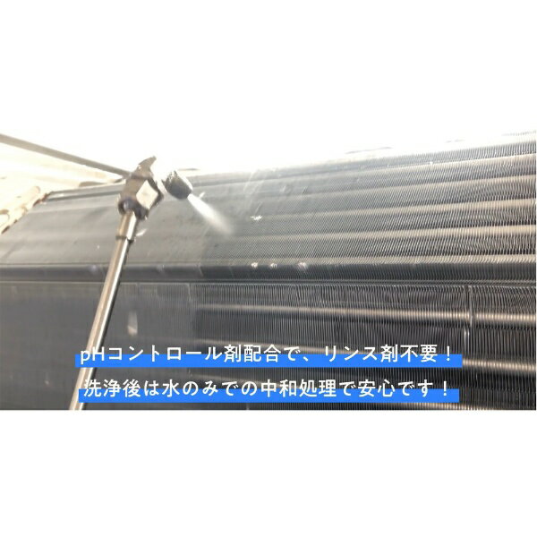 横浜油脂工業 リンダ シルバーイージーファースト 10kg エアコン洗浄剤