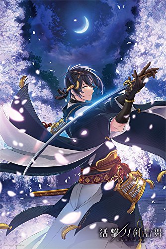 楽天市場 やのまん ジグソーパズル 活撃 刀剣乱舞 三日月宗近 1000ピース 10 1292 やのまん 価格比較 商品価格ナビ