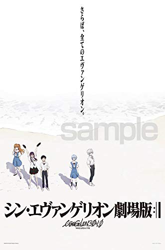 楽天市場 やのまん やのまん Yanoman 05 16 さようなら 全てのエヴァンゲリオン 夕景 価格比較 商品価格ナビ
