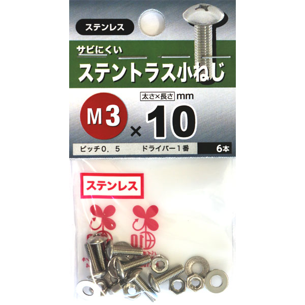 サンコーインダストリー ニッケル(+)スリムヘッド小ネジ 5×15 00-00-A300-0050X0150-05 SUNCO ニッケル鉄六角穴スリムヘッド小ネジ 3×4 (2000本入) 00-00-A600