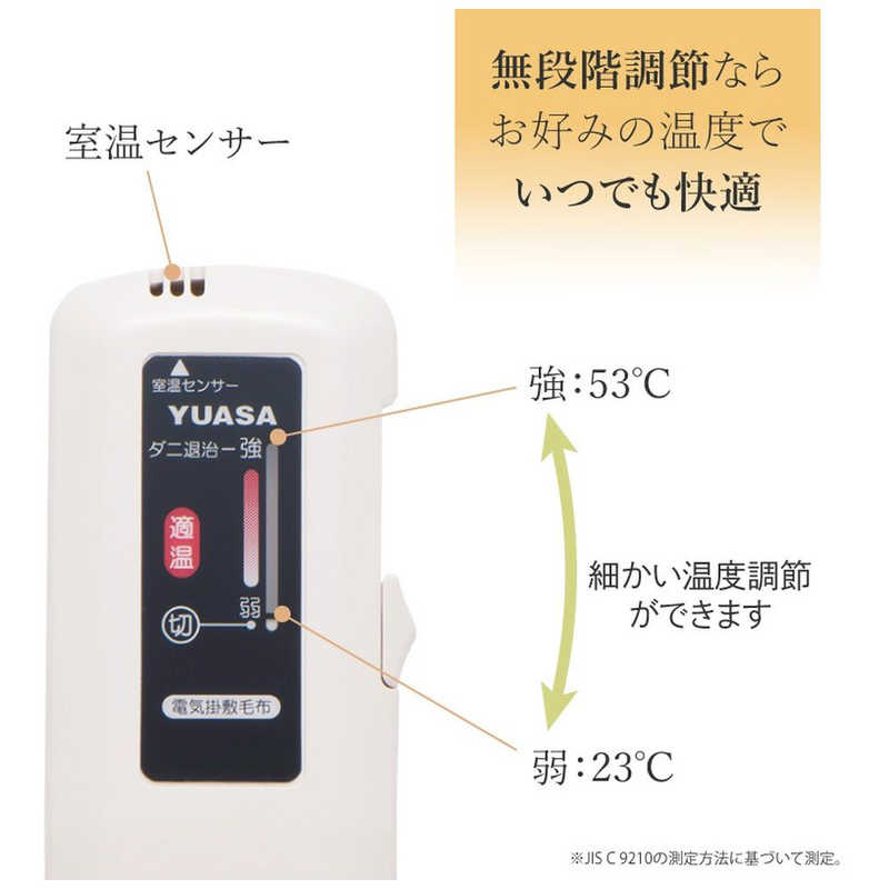 YUASA 電気毛布 掛け敷き兼用 YCB-PF60D(C)