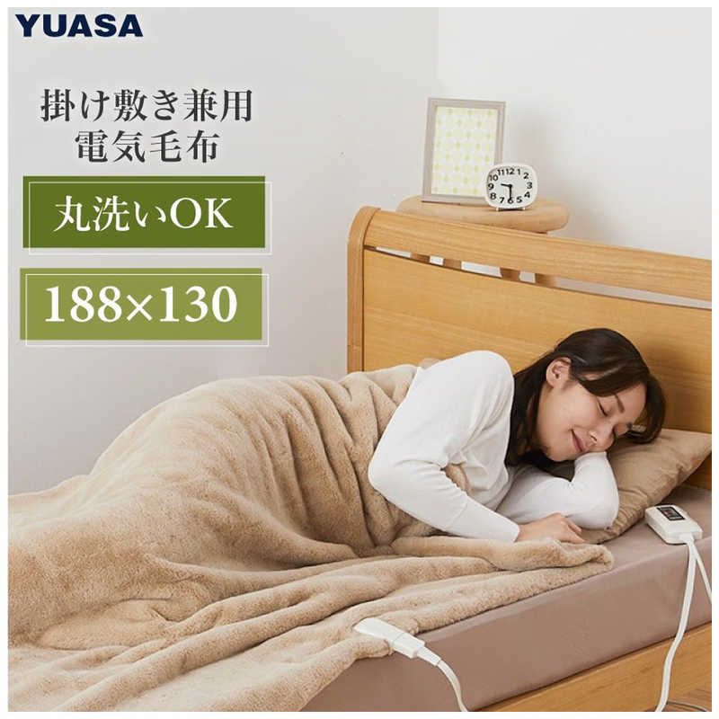 YUASA 電気毛布 掛け敷き兼用 YCB-PF60D(C)