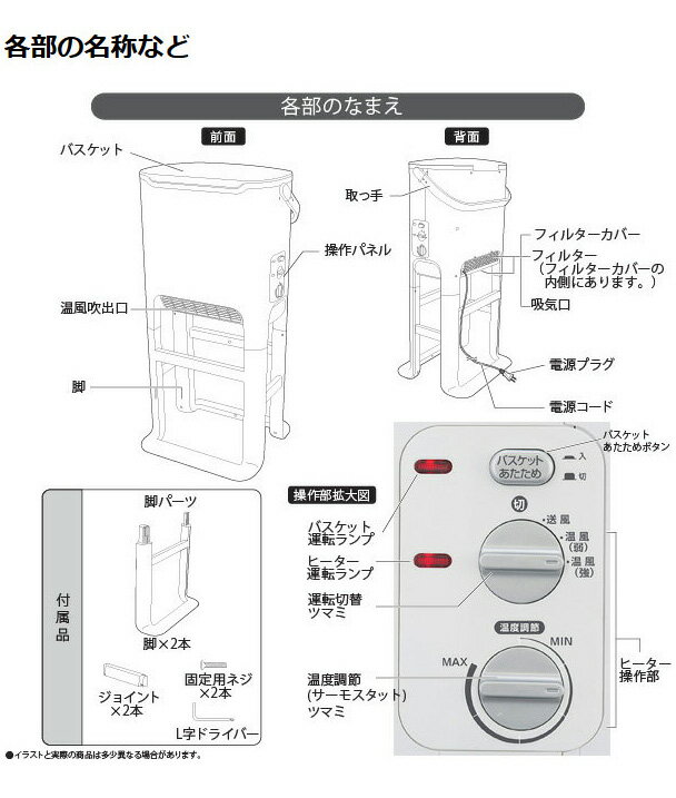 楽天市場】ユアサプライムス 衣類暖房付きヒーター YA-SB100Y(W)(1台) | 価格比較 - 商品価格ナビ