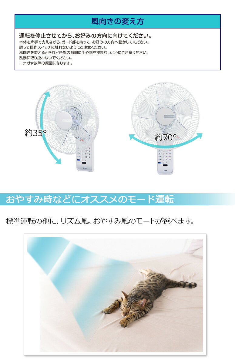 YUASA 壁掛扇風機 リモコン付き YTW-N383DFR（W） - 空調