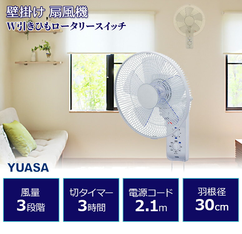 楽天市場】ユアサプライムス YUASA 扇風機 YTW-393Y(W) | 価格比較 - 商品価格ナビ