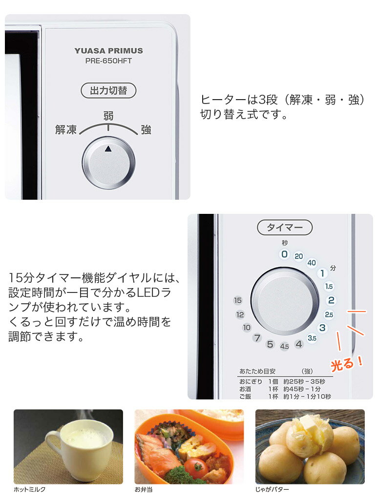 楽天市場】ユアサプライムス ユアサプライムス 電子レンジ 楽天市場】ユアサプライムス ユアサプライムス 電子レンジ