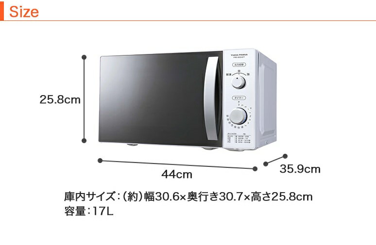 バーゲンセール 2019年製 電子レンジ ターンテーブル ユアサプライムス PRE-650HFT ○YR-