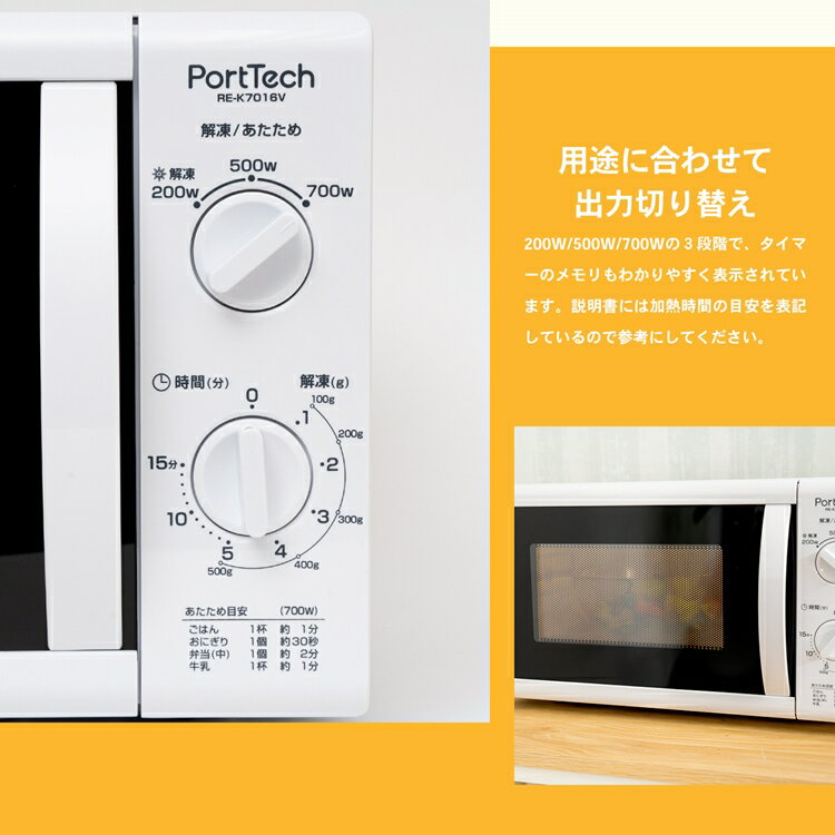 楽天市場】ユアサプライムス コーナン オリジナル PortTech 単機能電子レンジ 60Hz RE-K7016V | 価格比較 - 商品価格ナビ