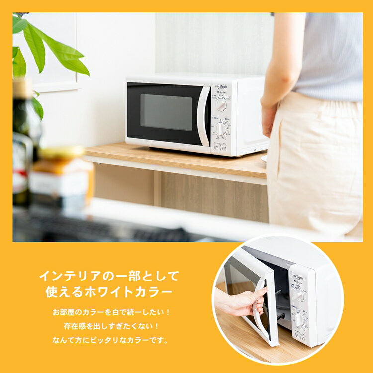 楽天市場】ユアサプライムス コーナン オリジナル PortTech 単機能電子レンジ 60Hz RE-K7016V | 価格比較 - 商品価格ナビ