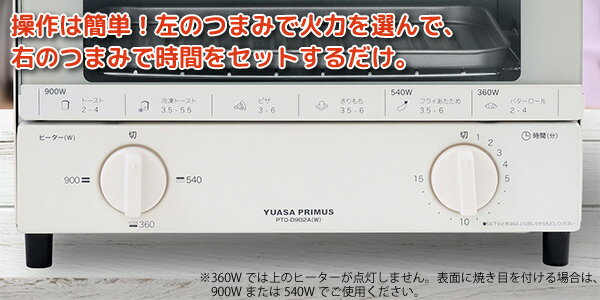 楽天市場】ユアサプライムス YUASA オーブントースター PTO-D902A(W) | 価格比較 - 商品価格ナビ