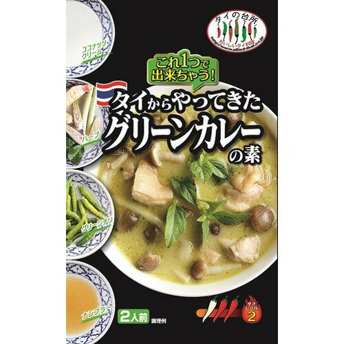 楽天市場 アライドコーポレーション タイの台所 タイからやってきたグリーンカレーの素 2人前 価格比較 商品価格ナビ