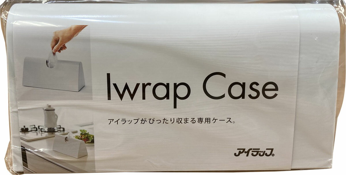 楽天市場】岩谷マテリアル 岩谷マテリアル｜Iwatani アイラップケース ホワイト IWCW | 価格比較 - 商品価格ナビ