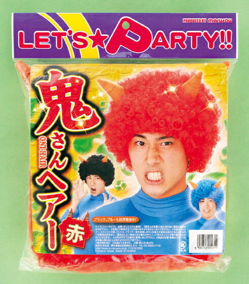 楽天市場 丸惣 鬼さんヘアー レッド 丸惣mjp635 価格比較 商品価格ナビ