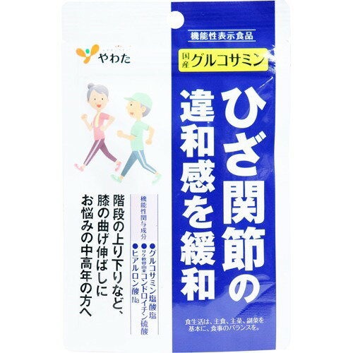 機能性表示食品] グルコサミン 270粒入り（30日分） 軟骨成分