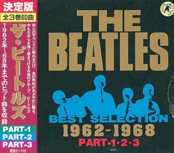 楽天市場 第一企画 ビートルズ ベスト セレクション The Beatlescdアルバム 洋楽 価格比較 商品価格ナビ