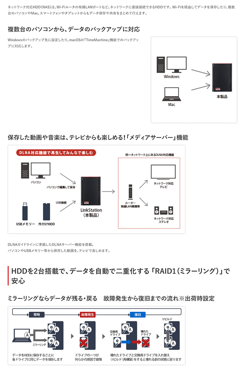 完売】 バッファロー LinkStation RAID機能搭載 ネットワークHDD 高速