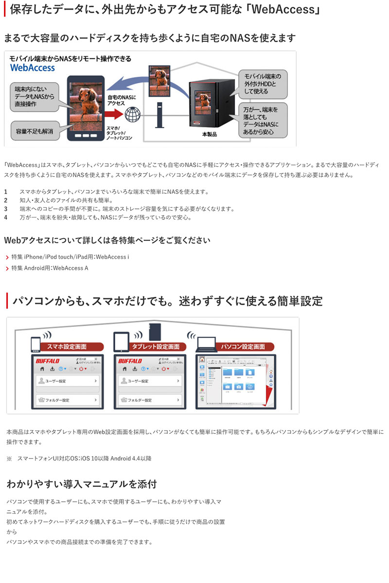 バッファロー リンクステーション RAID機能搭載 ネットワークHDD 高速