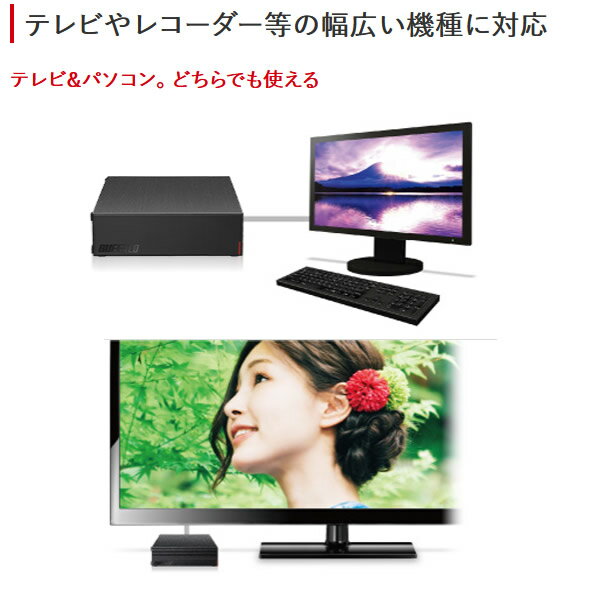 BUFFALO 外付けHDD 8TB HD-EDS8U3-BC HD-EDS8U3-BC : 外付けHDD | バッファロー