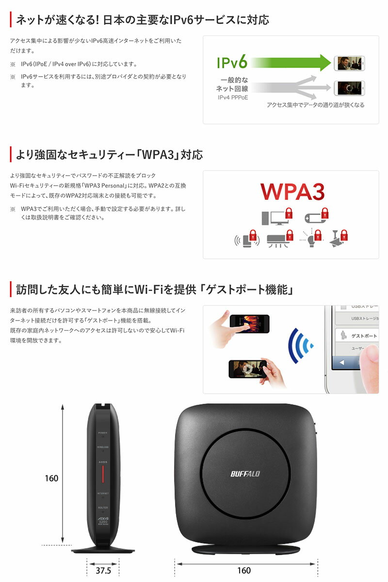 BUFFALO Wi-Fiルーター ブラック WSR-3200AX4S-BK