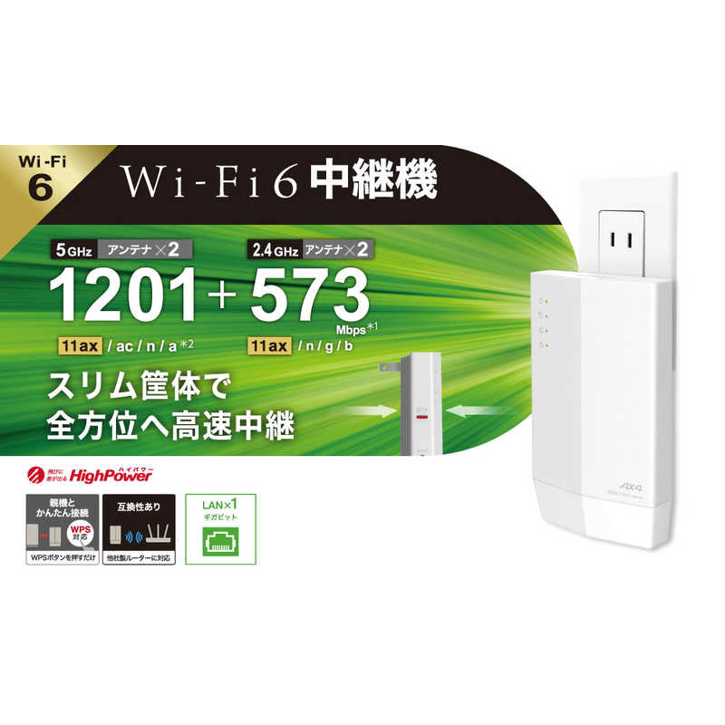 楽天市場】バッファロー BUFFALO Wi-Fi 6 対応中継機 WEX-1800AX4 | 価格比較 - 商品価格ナビ