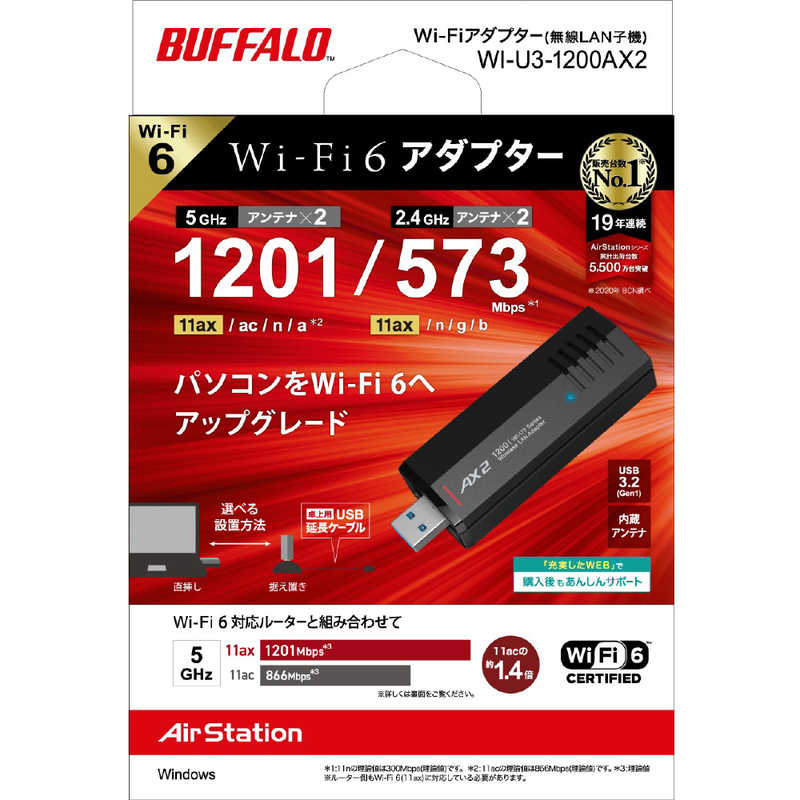 バッファロー(BUFFALO) WI-U3-1200AX2I AirStation Wi-Fi 6 Wi-Fi