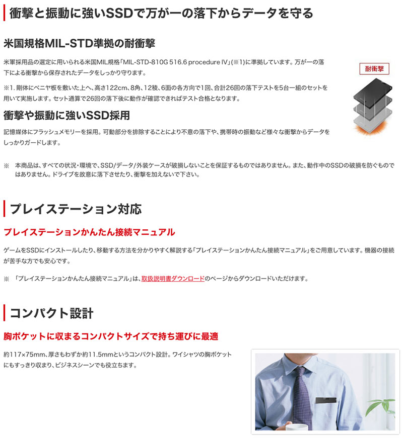 BUFFALO 外付けSSD SSD-PG500U3-BC