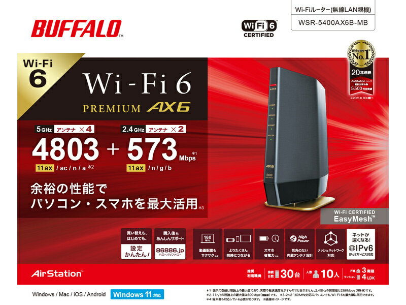 専門店では 値下げ BUFFALO Wi-Fiルーター WSR-5400AX6B-MB