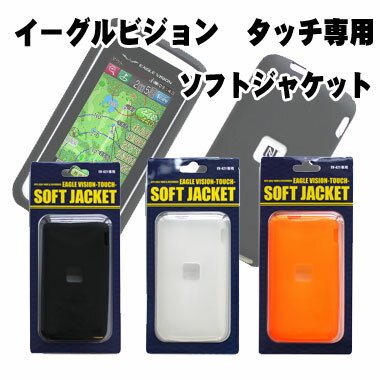 楽天市場 朝日ゴルフ ゴルフナビ レコーダー イーグルビジョン タッチ 専用 ソフトジャケット Evsj 421 価格比較 商品価格ナビ