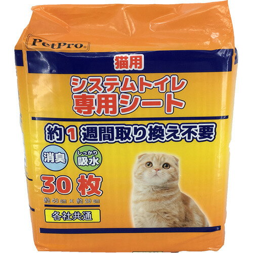 楽天市場 ペットプロジャパン ペットプロ 猫用システムトイレ専用消臭シート 30枚入 価格比較 商品価格ナビ