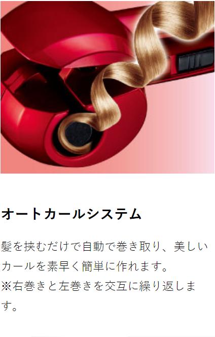 VS オートカールアイロン VSA-1100/RJ VS sassoon オートカール アイロン VSA-1100/RJ