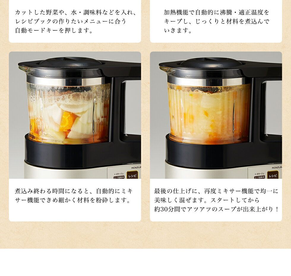 楽天市場】小泉成器 コイズミ スープメーカー ゴールド KSM-1020／N(1 