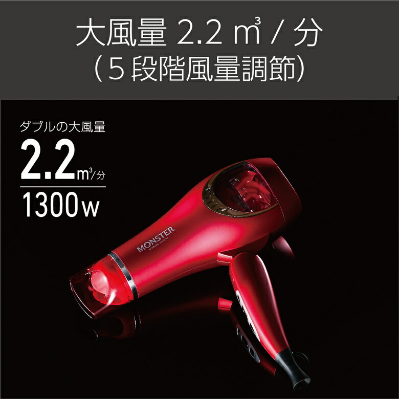 KOIZUMI ダブルファンドライヤー KHD-W765/R RED 未使用品 KOIZUMI(コイズミ) / モンスター ダブルファンドライヤー KHD