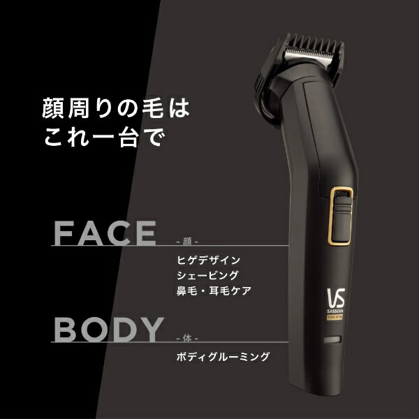 VS SASSOON メンズグルーミングキット VSM-6110/KJ