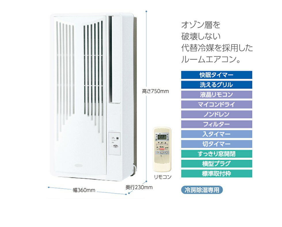 コイズミ ウインドエアコン KAW-1617/W - エアコン