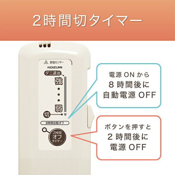 KOIZUMI 電気毛布 KDS-50229CT