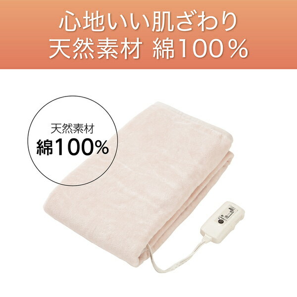KOIZUMI 電気毛布 KDS-50229CT