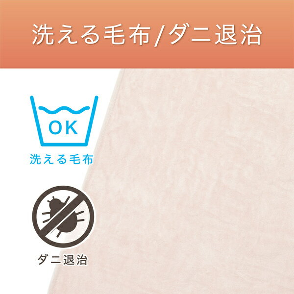 KOIZUMI 電気毛布 KDS-50229CT
